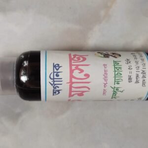 অর্গানিক ম্যাজিক ম্যাসেজ অয়েল